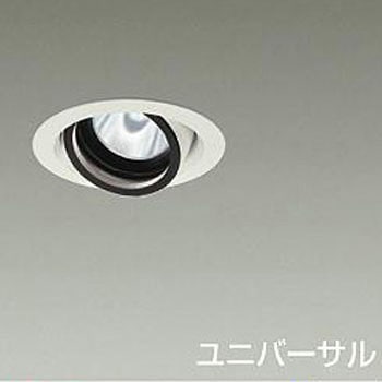 ダウンライト/ユニバーサル/Φ75/800クラス/Φ50ダイクロハロゲン75W形65W相当/Ra83/電源別売 DAIKO(大光電機)