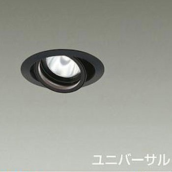 ダウンライト/ユニバーサル/Φ75/800クラス/Φ50ダイクロハロゲン75W形65W相当/Ra83/電源別売 DAIKO(大光電機)