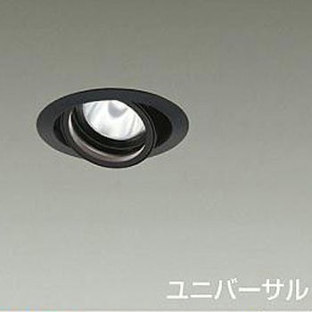 ダウンライト/ユニバーサル/Φ75/800クラス/Φ50ダイクロハロゲン75W形65W相当/Ra83/電源別売 DAIKO(大光電機)