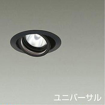 ダウンライト/ユニバーサル/Φ75/800クラス/Φ50ダイクロハロゲン75W形65W相当/Ra83/電源別売 DAIKO(大光電機)