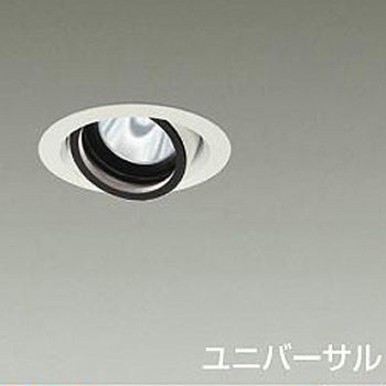 ダウンライト/ユニバーサル/Φ75/800クラス/Φ50ダイクロハロゲン75W形65W相当/Ra83/電源別売 DAIKO(大光電機)