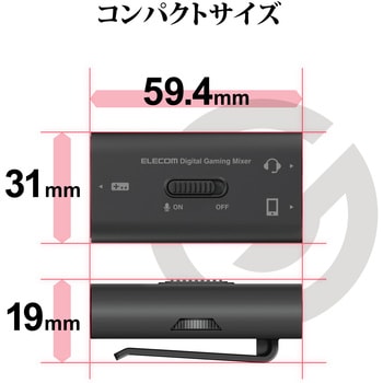 デジタルミキサー ゲーム用 オーディオミキサー USB接続 クリップ付 ボイスチャット音とゲーム音を同時に聞ける ミュートスイッチ付き 【PS5/PS4/Nintendo Switch】対応 高音質 スマホ 同時再生 ブラック エレコム