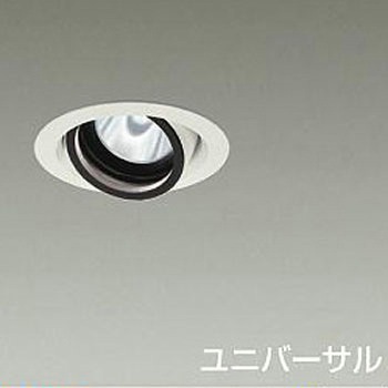 ダウンライト/ユニバーサル/Φ75/800クラス/Φ50ダイクロハロゲン75W形65W相当/Ra83/電源別売 DAIKO(大光電機)