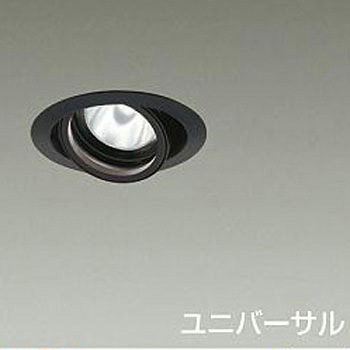 ダウンライト/ユニバーサル/Φ75/800クラス/Φ50ダイクロハロゲン75W形65W相当/Ra83/電源別売 DAIKO(大光電機)