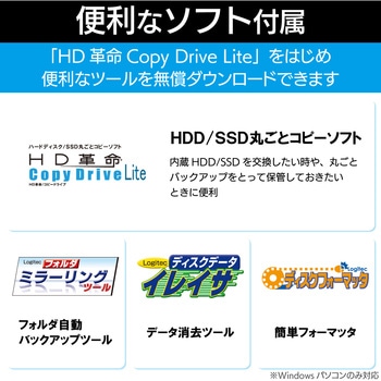 HDDケース 2.5インチハードディスク SSD USB3.2 Gen1 (USB3.0) フラップ式 ロジテック