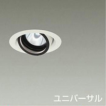 ダウンライト/ユニバーサル/Φ75/800クラス/Φ50ダイクロハロゲン75W形65W相当/Ra83/電源別売 DAIKO(大光電機)