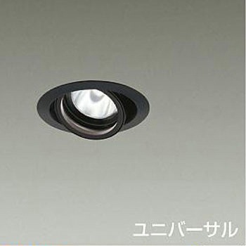 ダウンライト/ユニバーサル/Φ75/800クラス/Φ50ダイクロハロゲン75W形65W相当/Ra83/電源別売 DAIKO(大光電機)