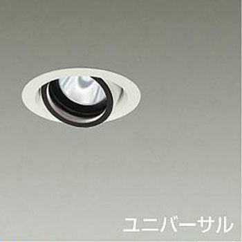 ダウンライト/ユニバーサル/Φ75/800クラス/Φ50ダイクロハロゲン75W形65W相当/Ra83/電源別売 DAIKO(大光電機)