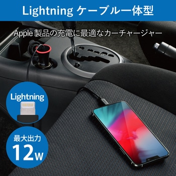 2.4A DC充電器 Lightning エレコム