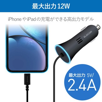 2.4A DC充電器 Lightning エレコム