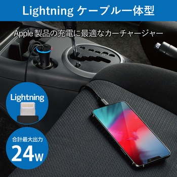 4.8A DC充電器 Lightning エレコム
