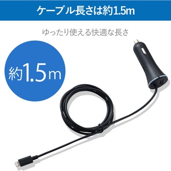 4.8A DC充電器 Lightning エレコム