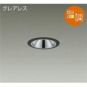 ダウンライト/ベース/温調/Φ50 ダイクロハロゲン75W形65W相当/800クラス/Φ75 DAIKO(大光電機)