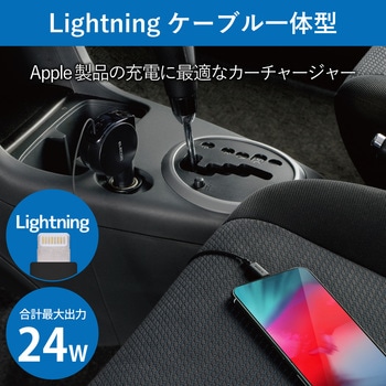 4.8A 巻取りDC充電器 Lightning エレコム