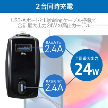 4.8A 巻取りDC充電器 Lightning エレコム
