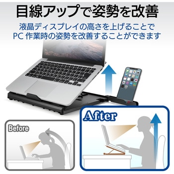 ノートパソコンスタンド 折りたたみ 【～15.6インチ】 8段階調整 スマホスタンド機能付 エレコム