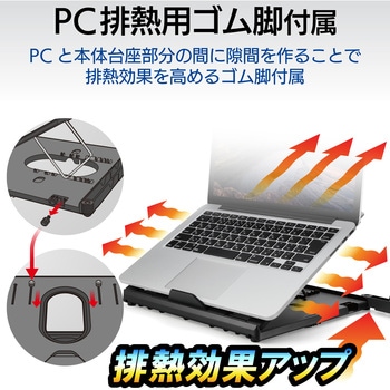 ノートパソコンスタンド 折りたたみ 【～15.6インチ】 8段階調整 スマホスタンド機能付 エレコム