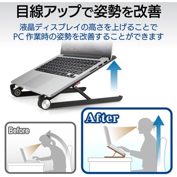 ノートパソコンスタンド 折りたたみ 【～15.6インチ】 2段階調整 コンパクト エレコム