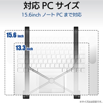 ノートパソコンスタンド 折りたたみ 【～15.6インチ】 2段階調整 コンパクト エレコム