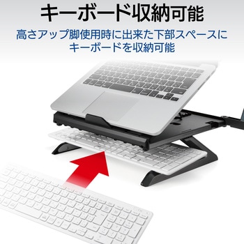 ノートパソコンスタンド 折りたたみ 【～15.6インチ】 8段階調整 高さ9.5cm スマホスタンド機能付 エレコム