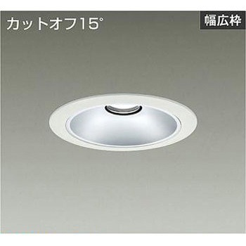 ダウンライト/ベース/2500クラス/FHT42W相当/Φ150/リニューアル用/電源別売 - DAIKO(大光電機)