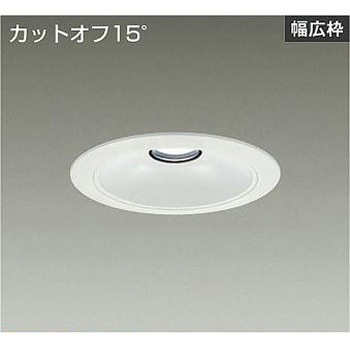 ダウンライト/ベース/2500クラス/FHT42W相当/Φ150/リニューアル用/電源別売 - DAIKO(大光電機)