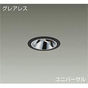 ダウンライト/ユニバーサル/Φ70 12Vダイクロハロゲン75W形50W相当/1200クラス/Φ75/Cut-off35°/高演色Ra93 DAIKO(大光電機)