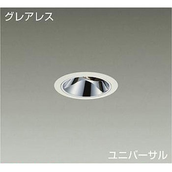 ダウンライト/ユニバーサル/Φ70 12Vダイクロハロゲン75W形50W相当/1200クラス/Φ75/Cut-off35°/高演色Ra93 DAIKO(大光電機)