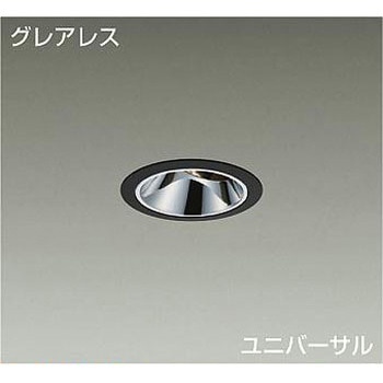 ダウンライト/ユニバーサル/Φ70 12Vダイクロハロゲン75W形50W相当/1200クラス/Φ75/Cut-off35°/高演色Ra93 DAIKO(大光電機)
