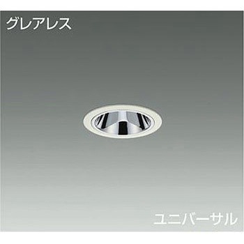 ダウンライト/ユニバーサル/LEDランプtype/Φ75 DAIKO(大光電機)