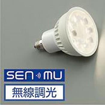 部品・ランプ/LEDランプ/無線調光 DAIKO(大光電機)