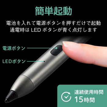 電池式アクティブタッチペン エレコム