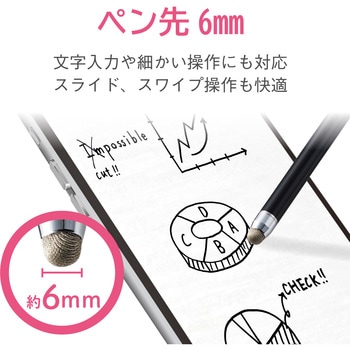 タッチペン スタイラスペン 導電繊維 スタンダード エレコム