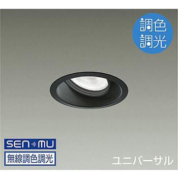 ダウンライト/ユニバーサル/調色調光/Φ50/12Vダイクロハロゲン85W形60W相当/LZ1C/illco/Φ100/1/2照度角40° DAIKO(大光電機)