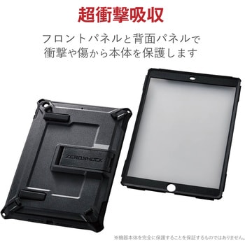 TB-A19RHVBK iPad 10.2インチ フルプロテクト ケース カバー 耐衝撃