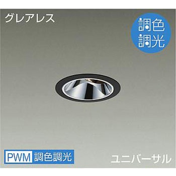 ダウンライト/ユニバーサル/調色調光/Φ50 ダイクロハロゲン75W形65W相当/800クラス/Φ75/Cut-off35° DAIKO(大光電機)