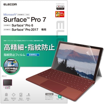 Surface Pro 7/6/5/4 フィルム 高精細 指紋防止 反射防止 エレコム