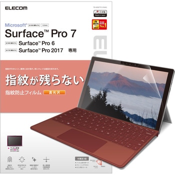 Surface Pro 7/6/5/4 フィルム 指紋防止 光沢 エレコム