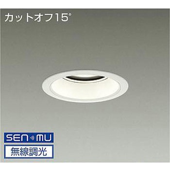 ダウンライト/ベース/メタルハライドランプ250W相当 10000クラス/Φ125 Cut-off15° 1/2照度角70° DAIKO(大光電機)