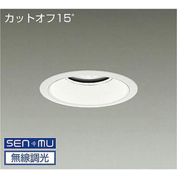ダウンライト/ベース/メタルハライドランプ250W相当 10000クラス/Φ150 Cut-off15° 1/2照度角80° DAIKO(大光電機)