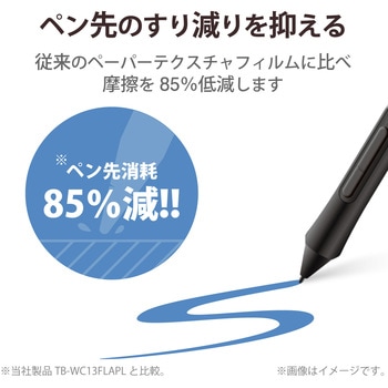 ワコム Wacom One 保護フィルム ペーパーライク 指紋反射防止 ケント紙タイプ エレコム