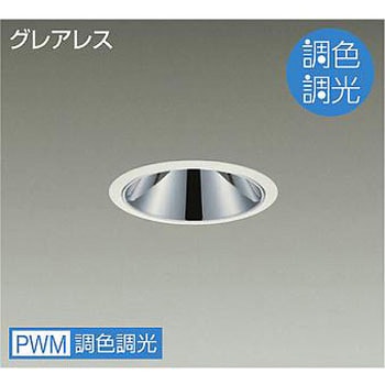 ダウンライト/ベース/調色調光/FHT32W×2灯相当/2000クラス/Φ100/Cut-off35° DAIKO(大光電機)