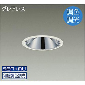 ダウンライト/ベース/調色調光/CDM-T70W相当/2500クラス/Φ125/Cut-off35° DAIKO(大光電機)