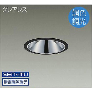 ダウンライト/ベース/調色調光/CDM-T70W相当/2500クラス/Φ125/Cut-off35° DAIKO(大光電機)