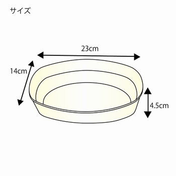 バガスペーパーウェア カレー皿  50枚×16パック HEIKO