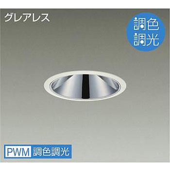 ダウンライト/ベース/調色調光/CDM-T70W相当/2500クラス/Φ125/Cut-off35° DAIKO(大光電機)
