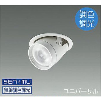 ダウンライト/ダウンスポット/調色調光/Φ50/12Vダイクロハロゲン85W形60W相当/LZ1C/illco/Φ100/1/2照度角40° DAIKO(大光電機)