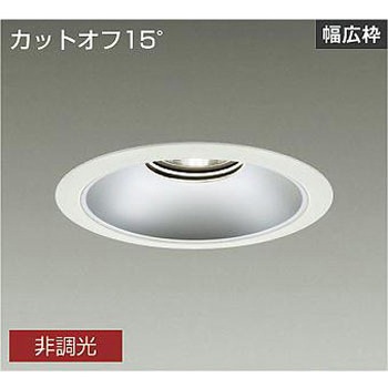 ダウンライト/ベース/7500クラス/CDM-TP150W相当/Φ200/リニューアル用/電源内臓 DAIKO(大光電機)