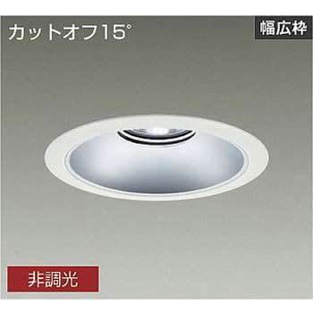 ダウンライト/ベース/7500クラス/CDM-TP150W相当/Φ200/リニューアル用/電源内臓 DAIKO(大光電機)