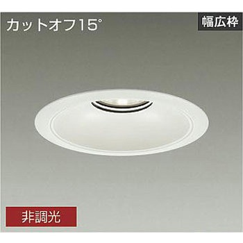 ダウンライト/ベース/7500クラス/CDM-TP150W相当/Φ200/リニューアル用/電源内臓 DAIKO(大光電機)